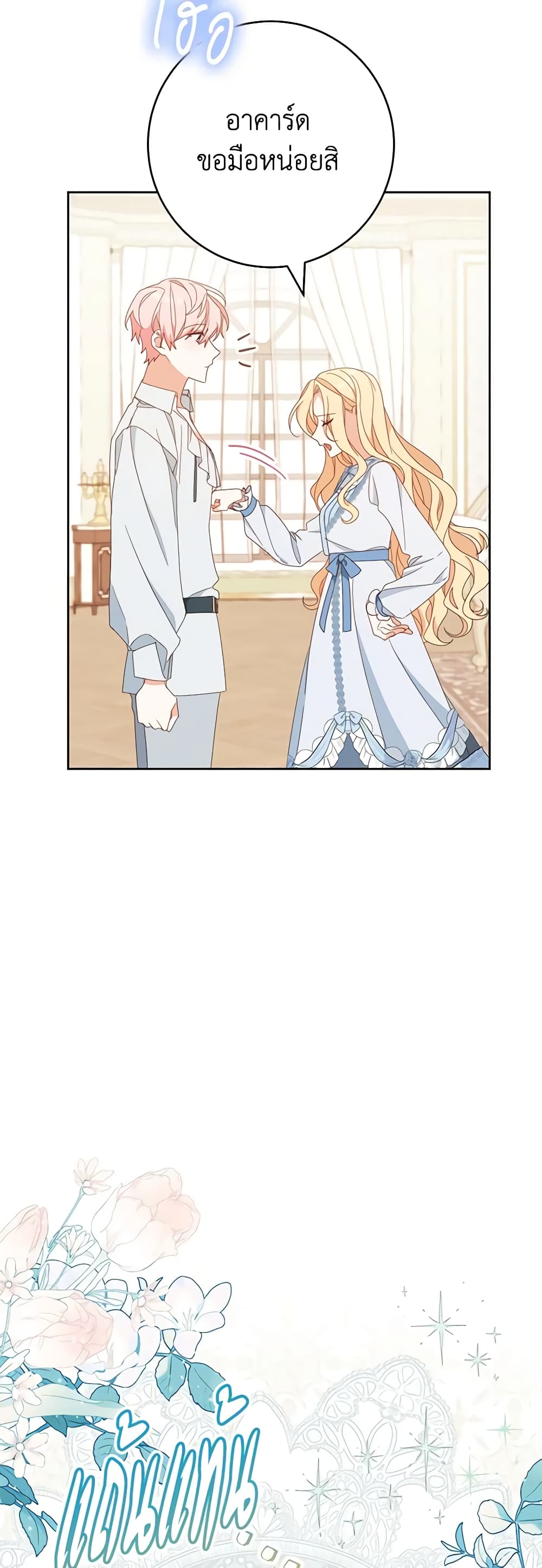 Please Treat Your Friends Preciously page 48