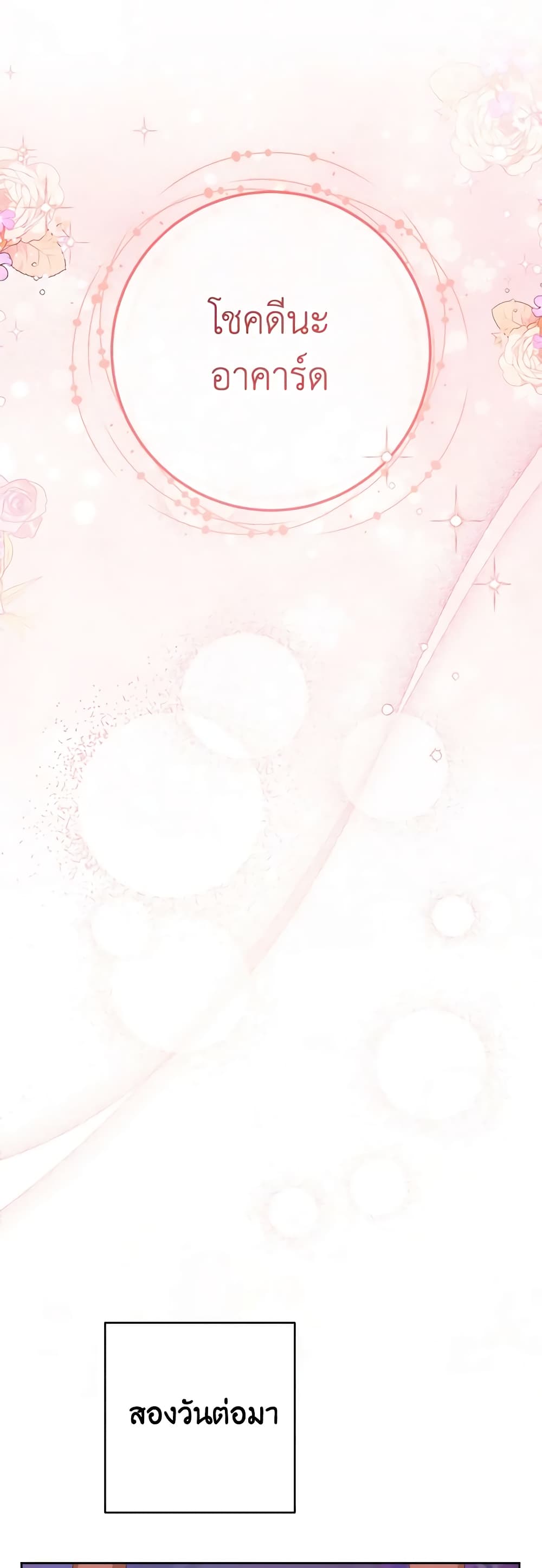Please Treat Your Friends Preciously page 56