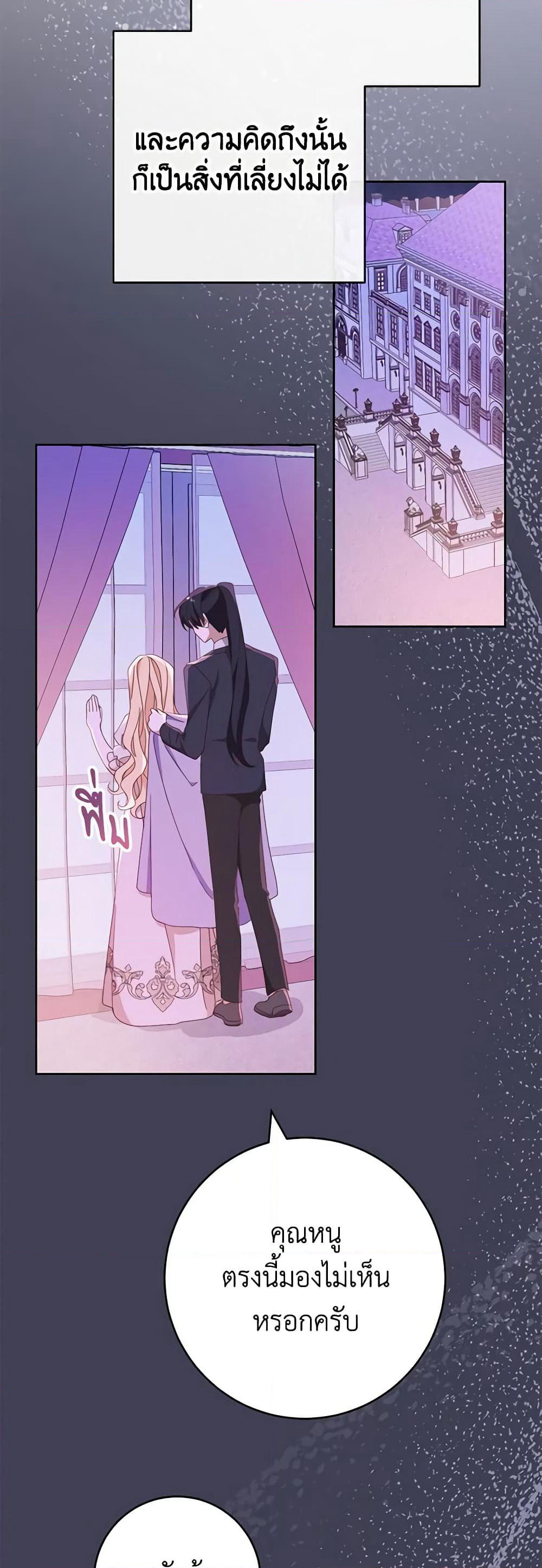 Please Treat Your Friends Preciously page 59