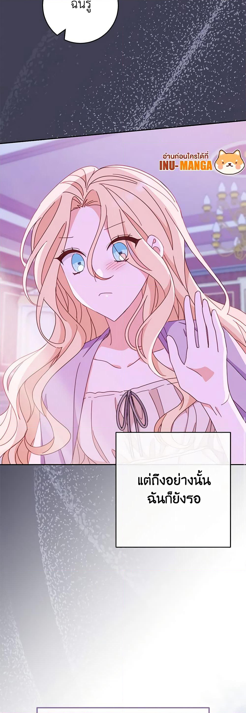 Please Treat Your Friends Preciously page 60