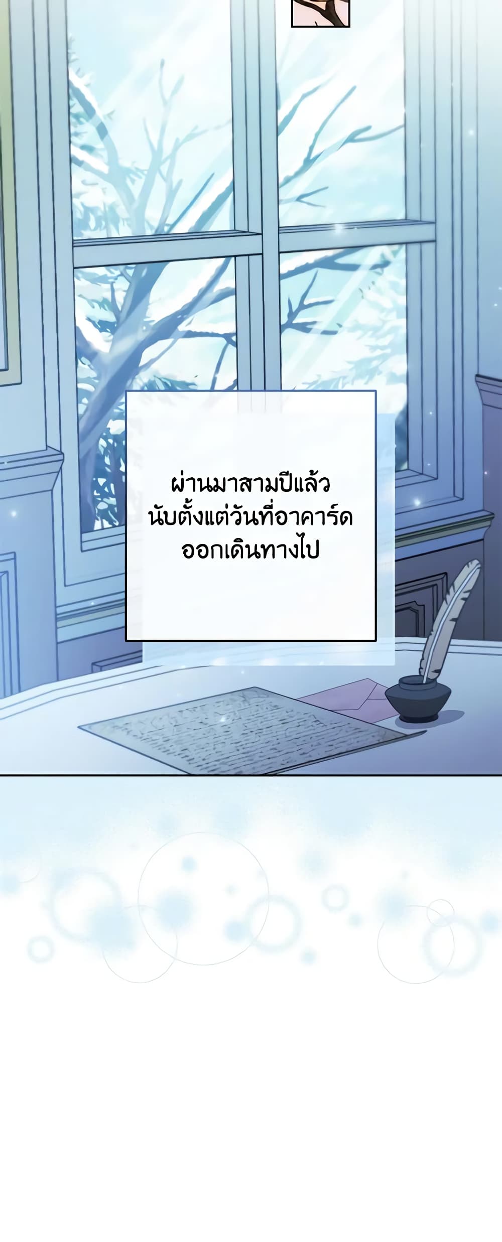 Please Treat Your Friends Preciously page 8