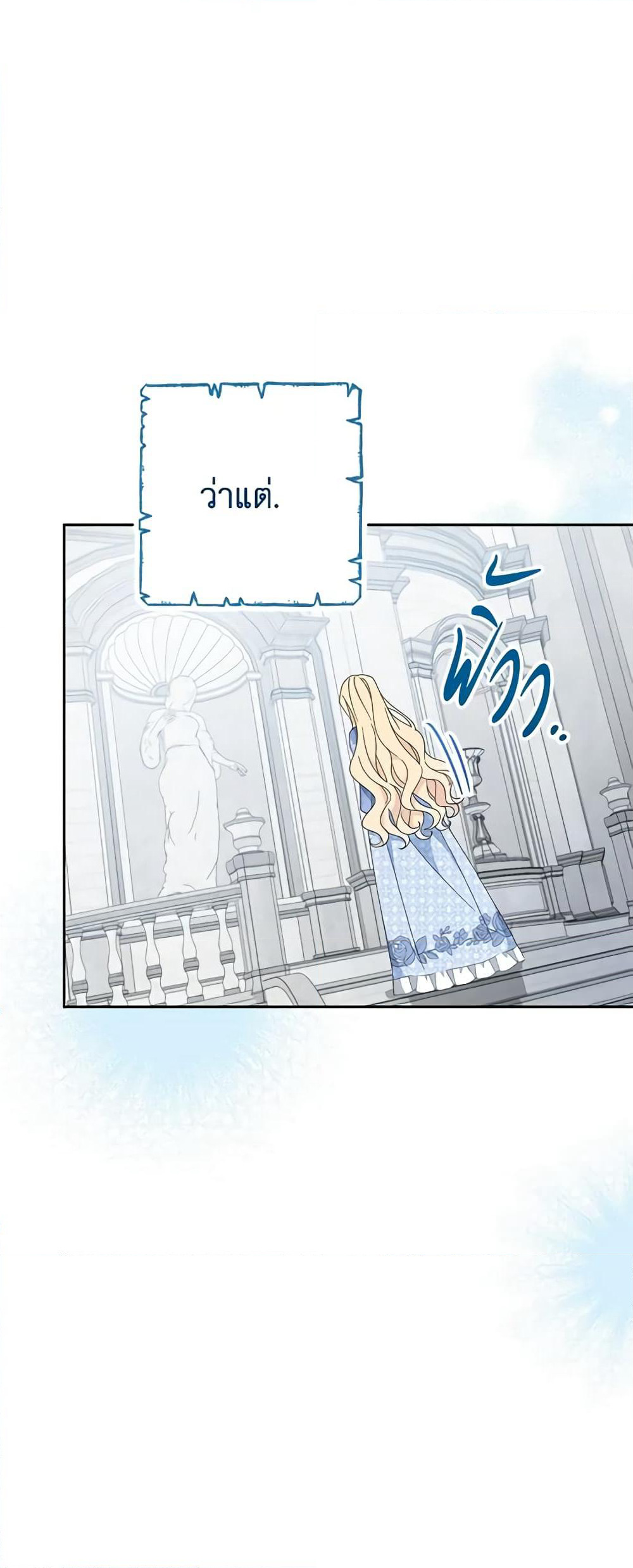 Please Treat Your Friends Preciously page 14