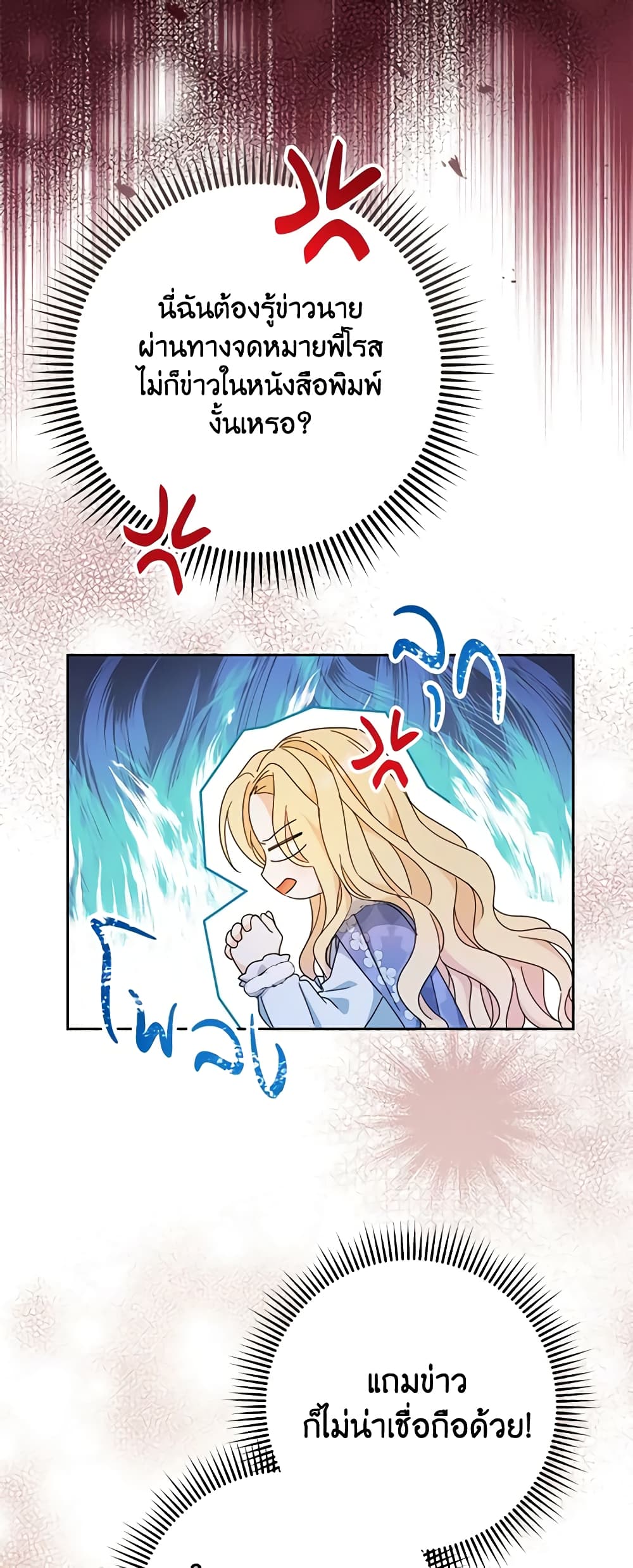 Please Treat Your Friends Preciously page 16