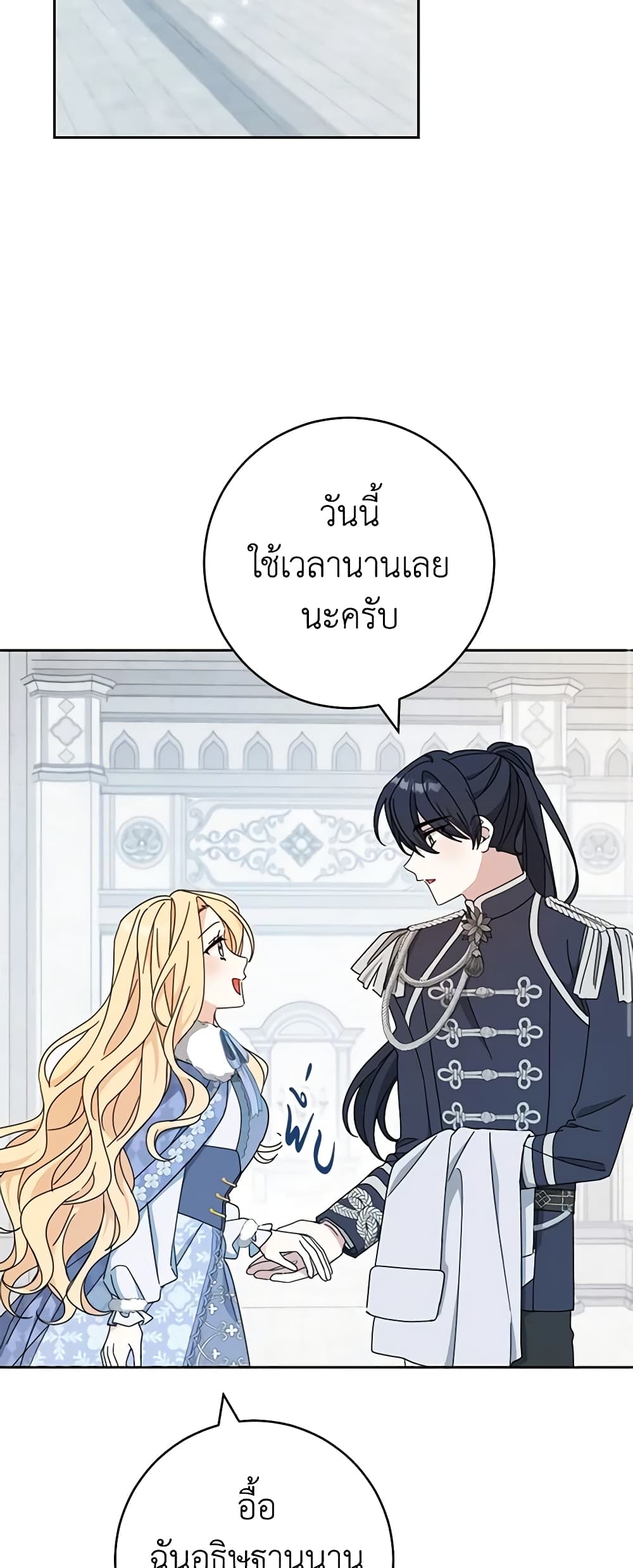 Please Treat Your Friends Preciously page 20