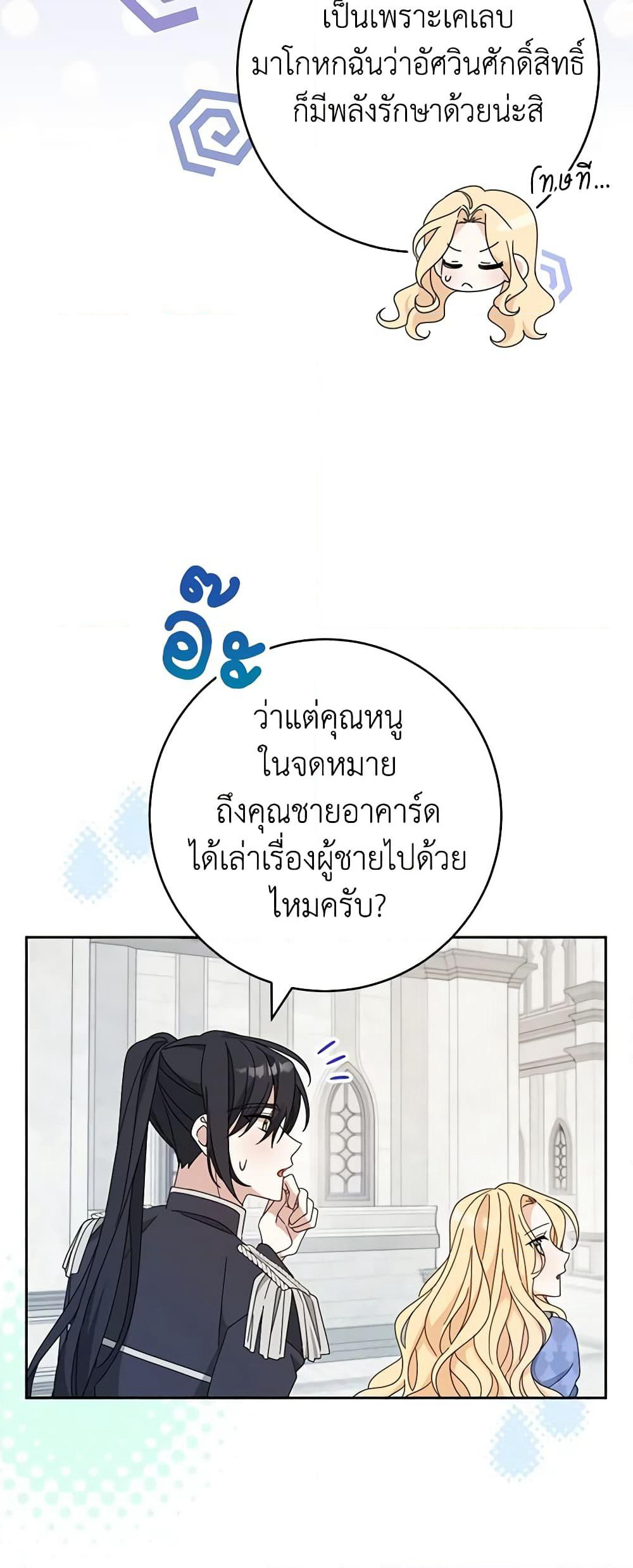 Please Treat Your Friends Preciously page 37