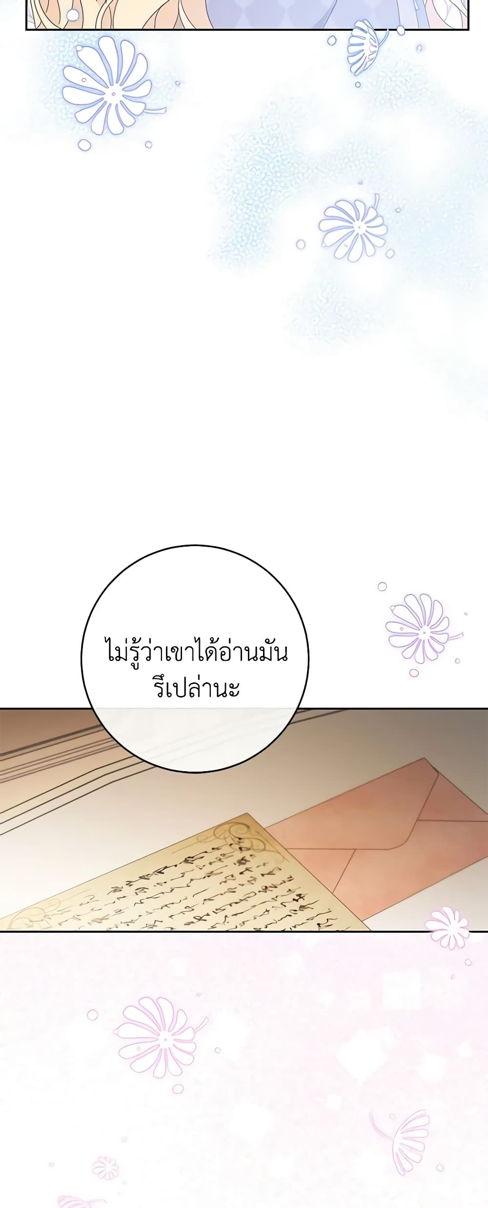 Please Treat Your Friends Preciously page 39