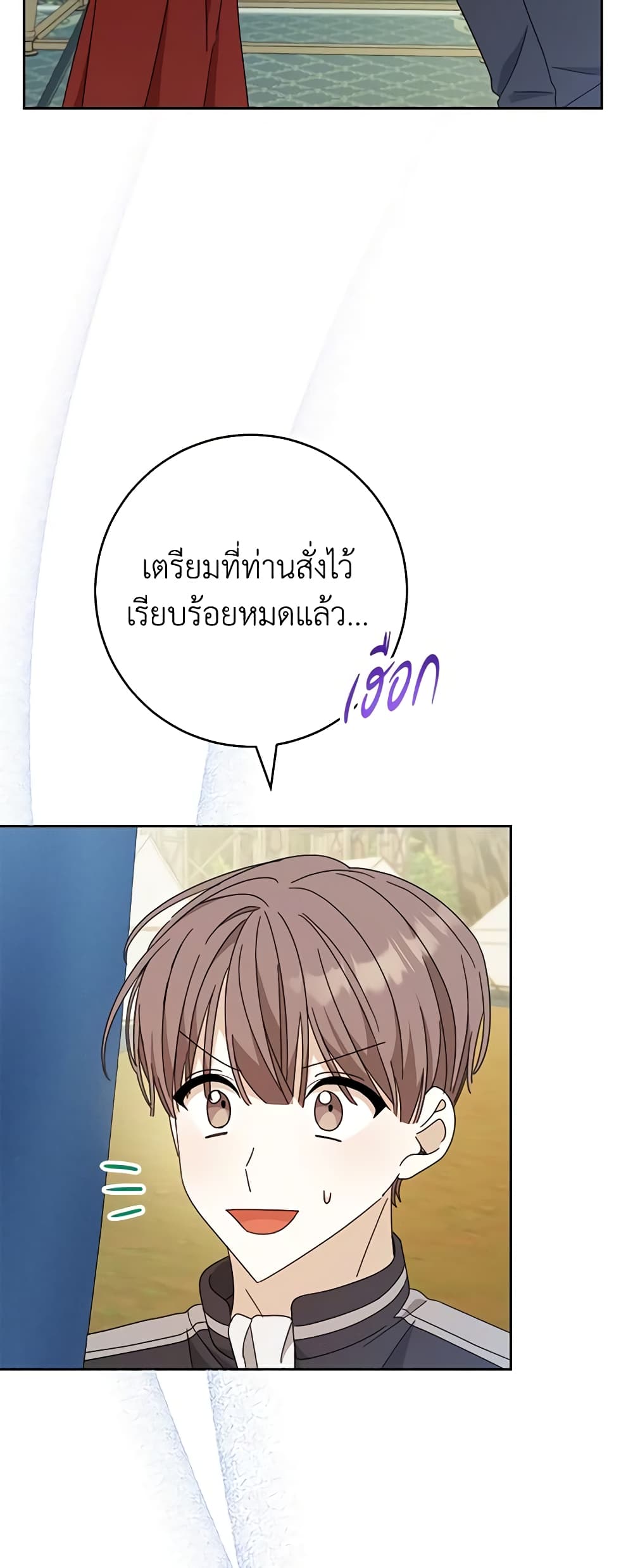 Please Treat Your Friends Preciously page 43