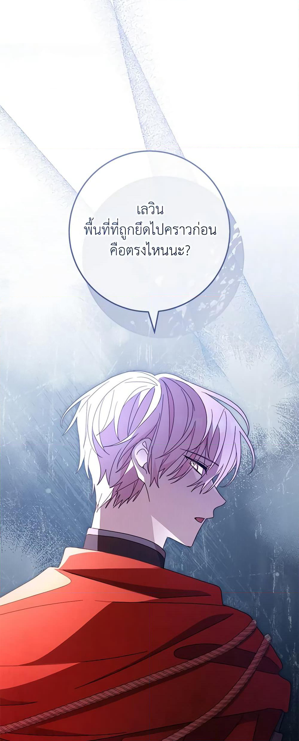 Please Treat Your Friends Preciously page 44