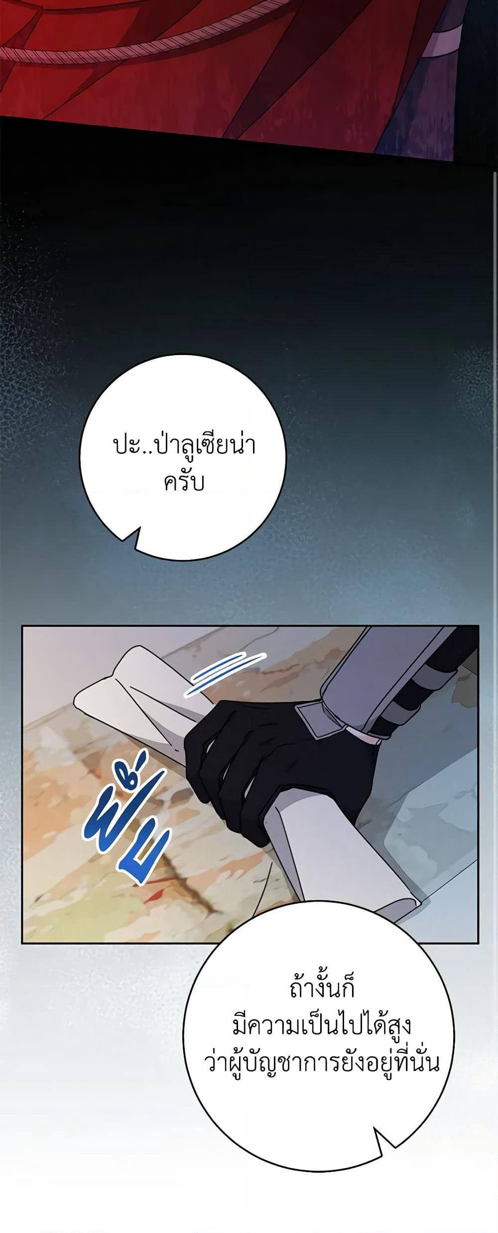 Please Treat Your Friends Preciously page 45