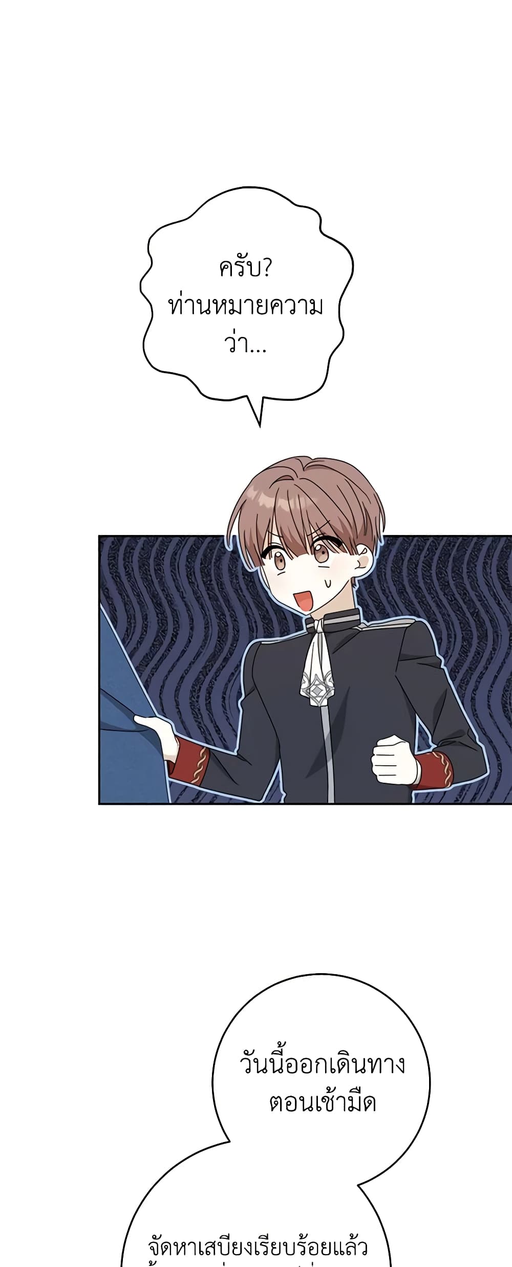 Please Treat Your Friends Preciously page 46