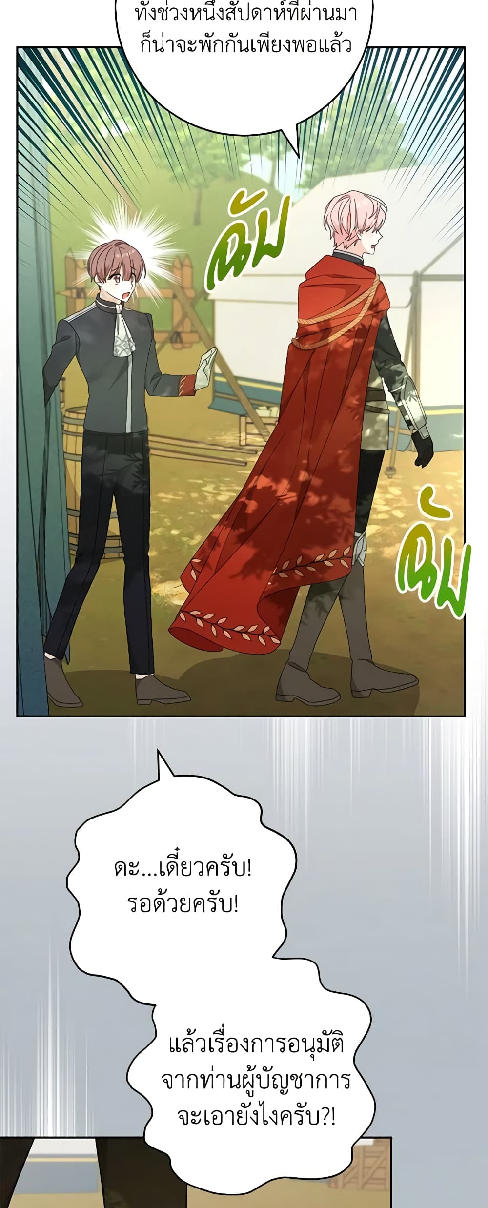 Please Treat Your Friends Preciously page 47