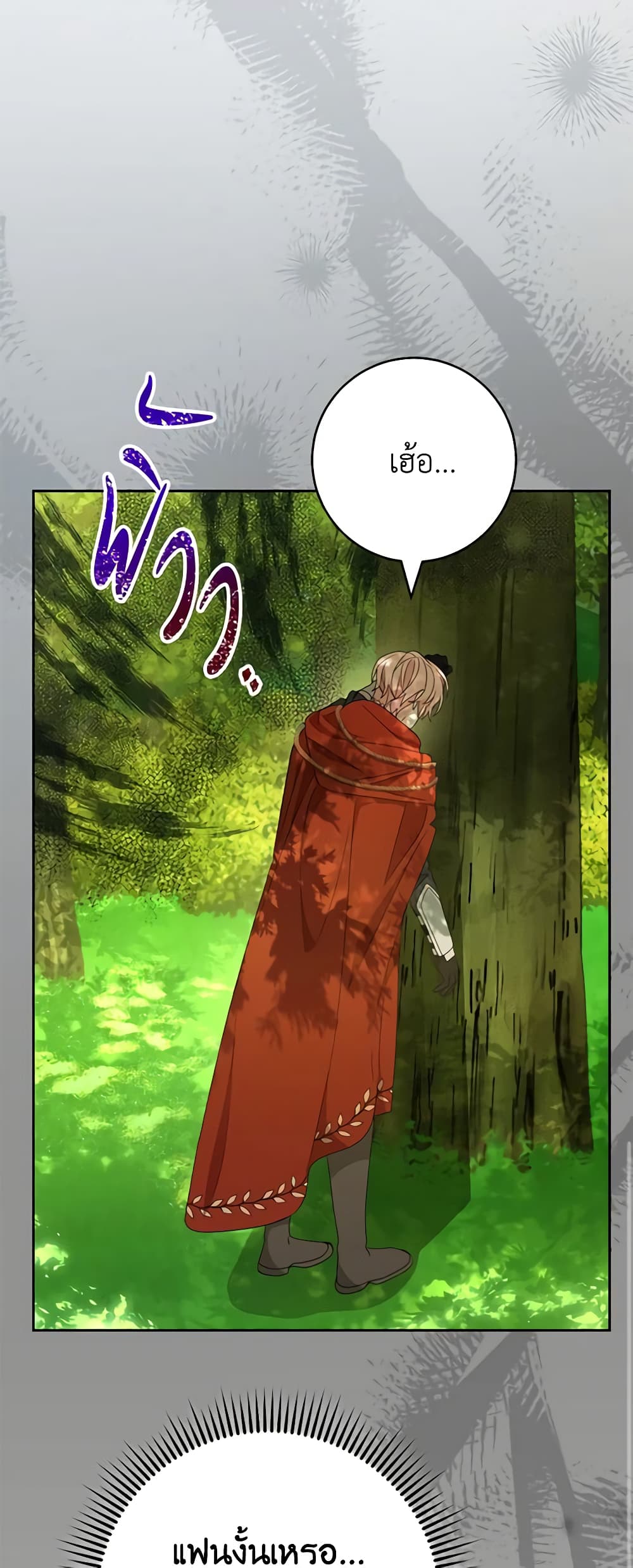 Please Treat Your Friends Preciously page 52