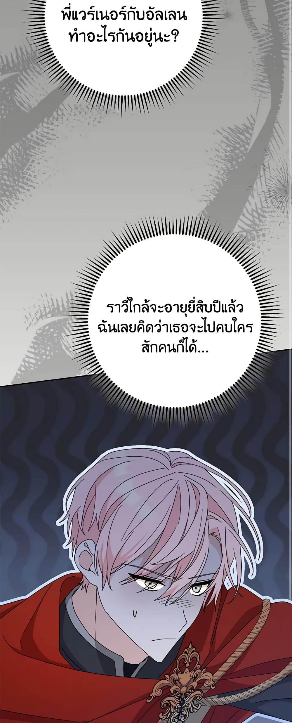Please Treat Your Friends Preciously page 53
