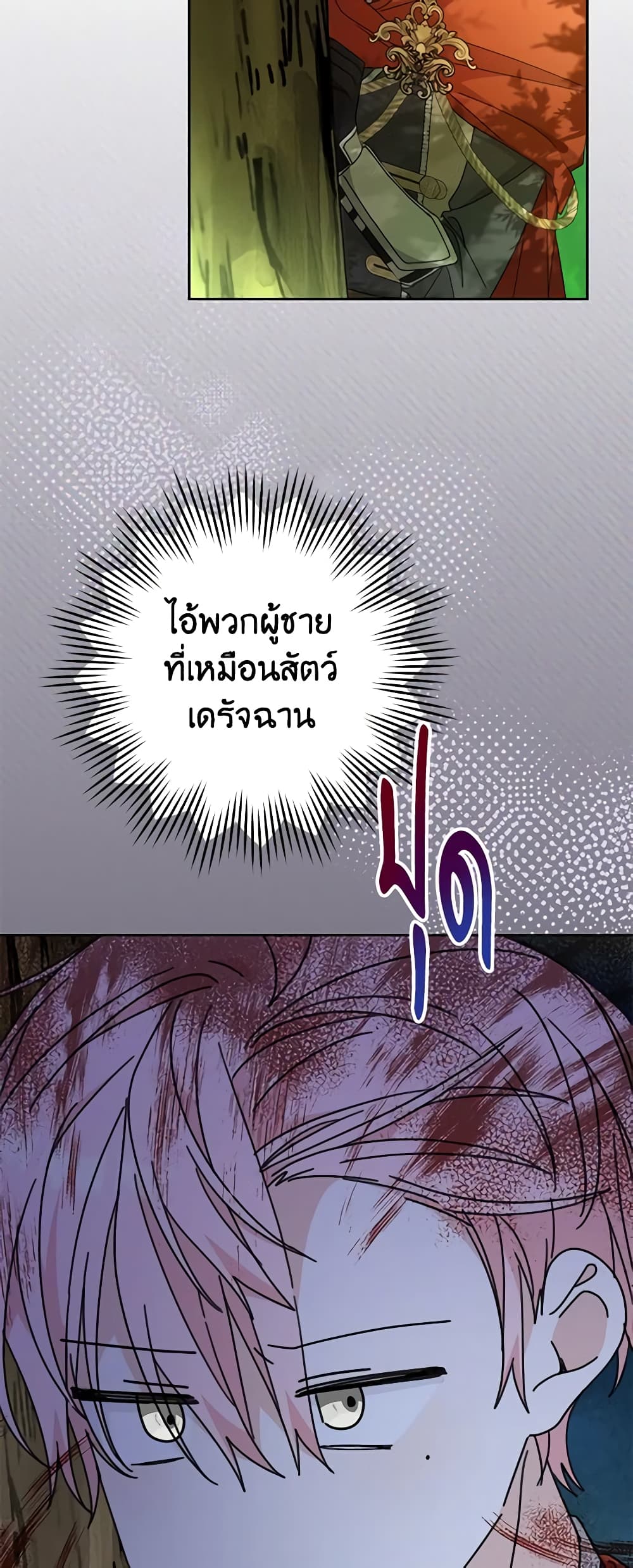 Please Treat Your Friends Preciously page 57