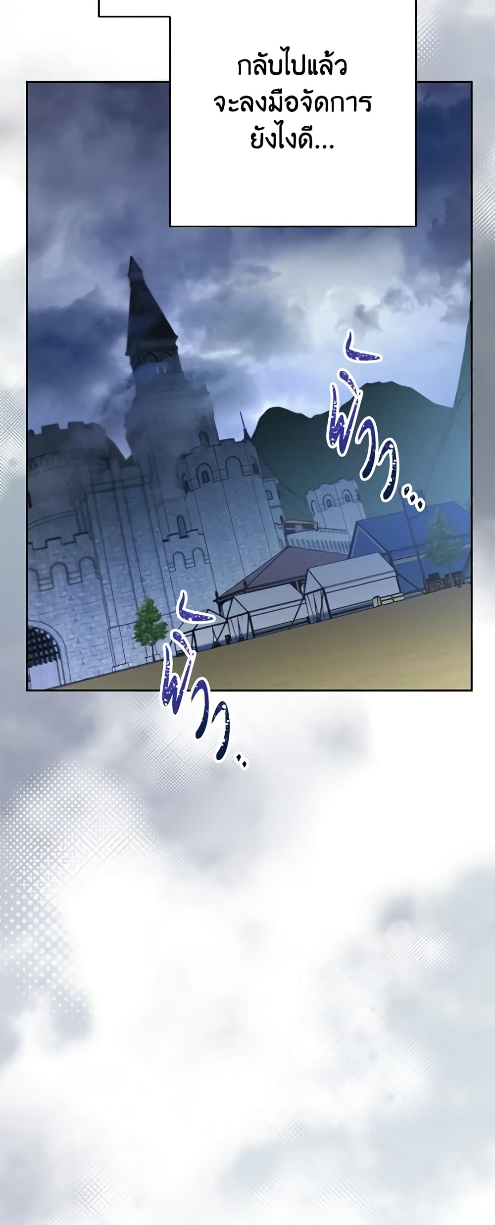Please Treat Your Friends Preciously page 59