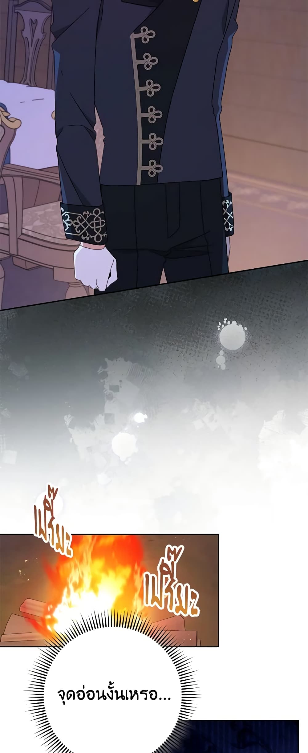 Please Treat Your Friends Preciously page 8