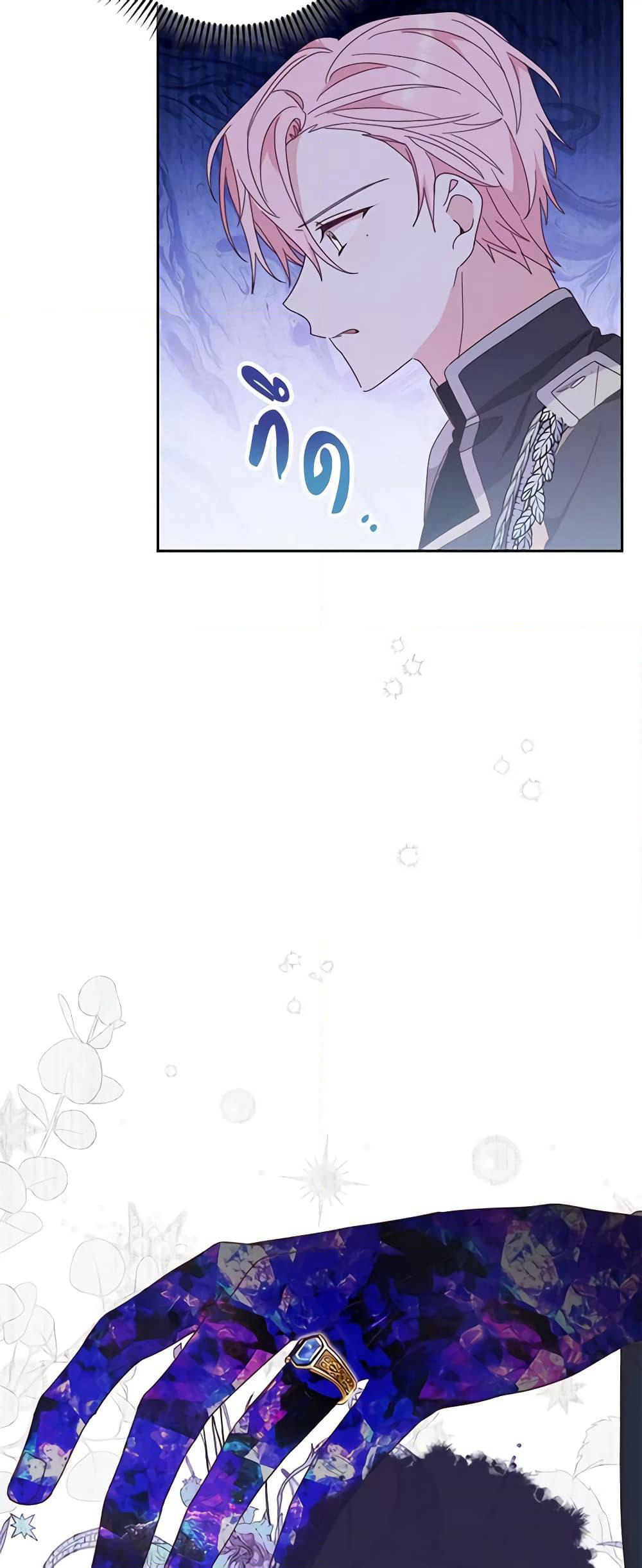 Please Treat Your Friends Preciously page 9