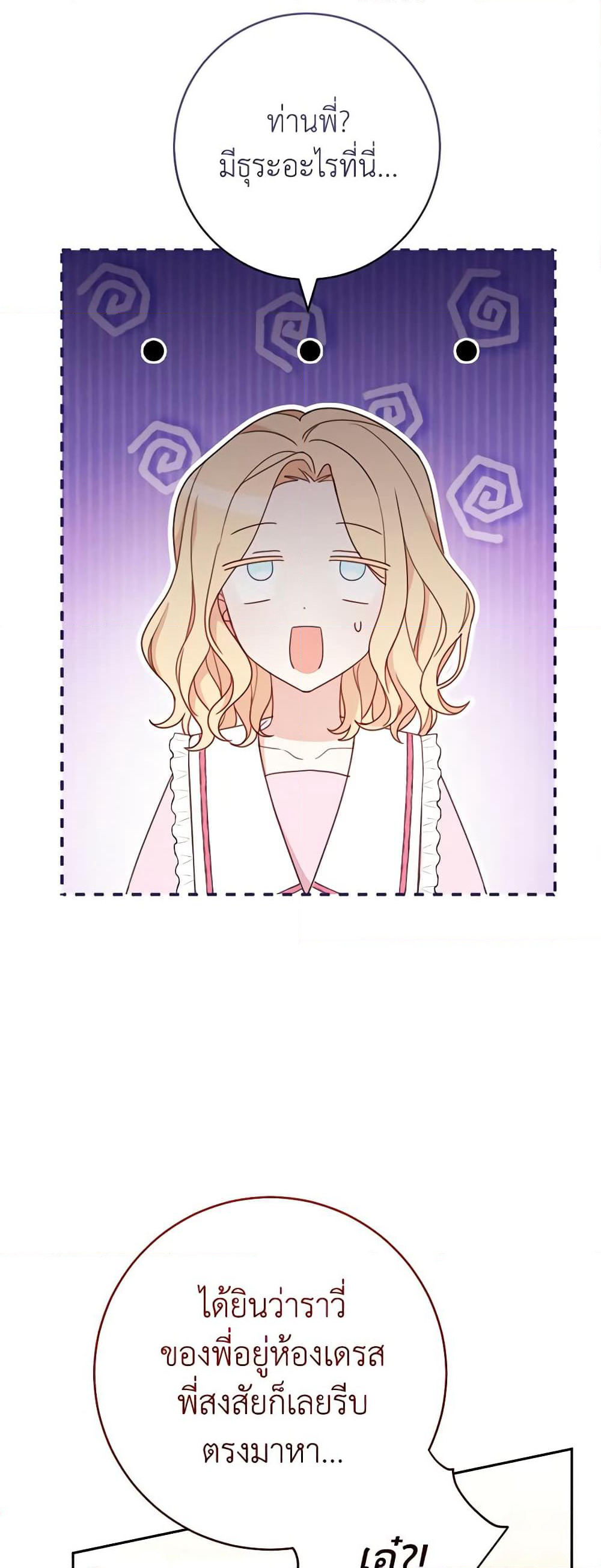 Please Treat Your Friends Preciously page 10