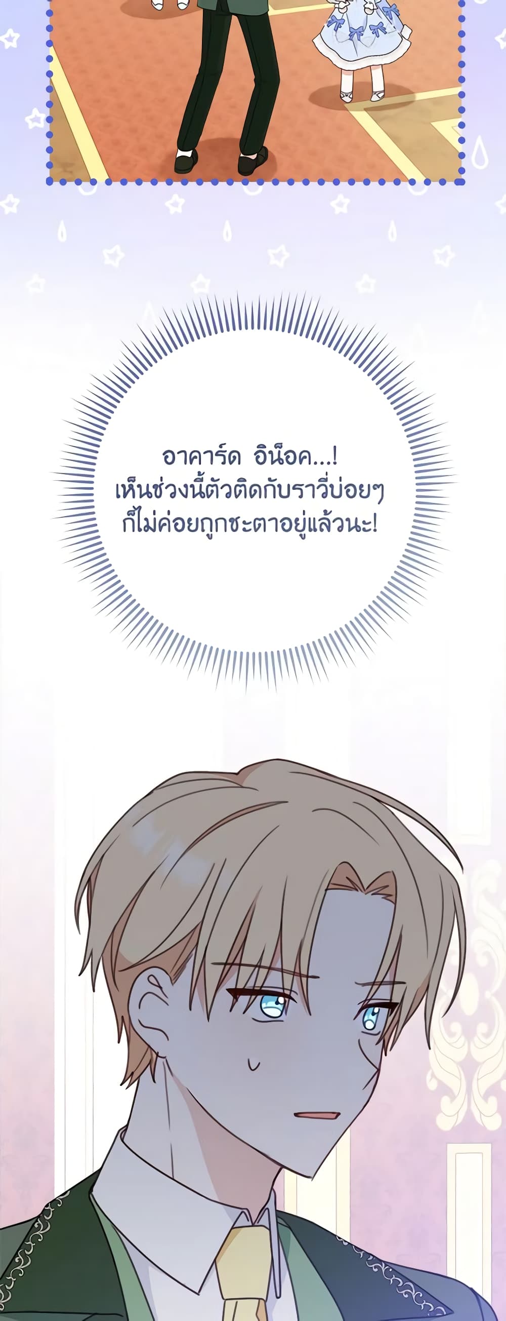 Please Treat Your Friends Preciously page 13