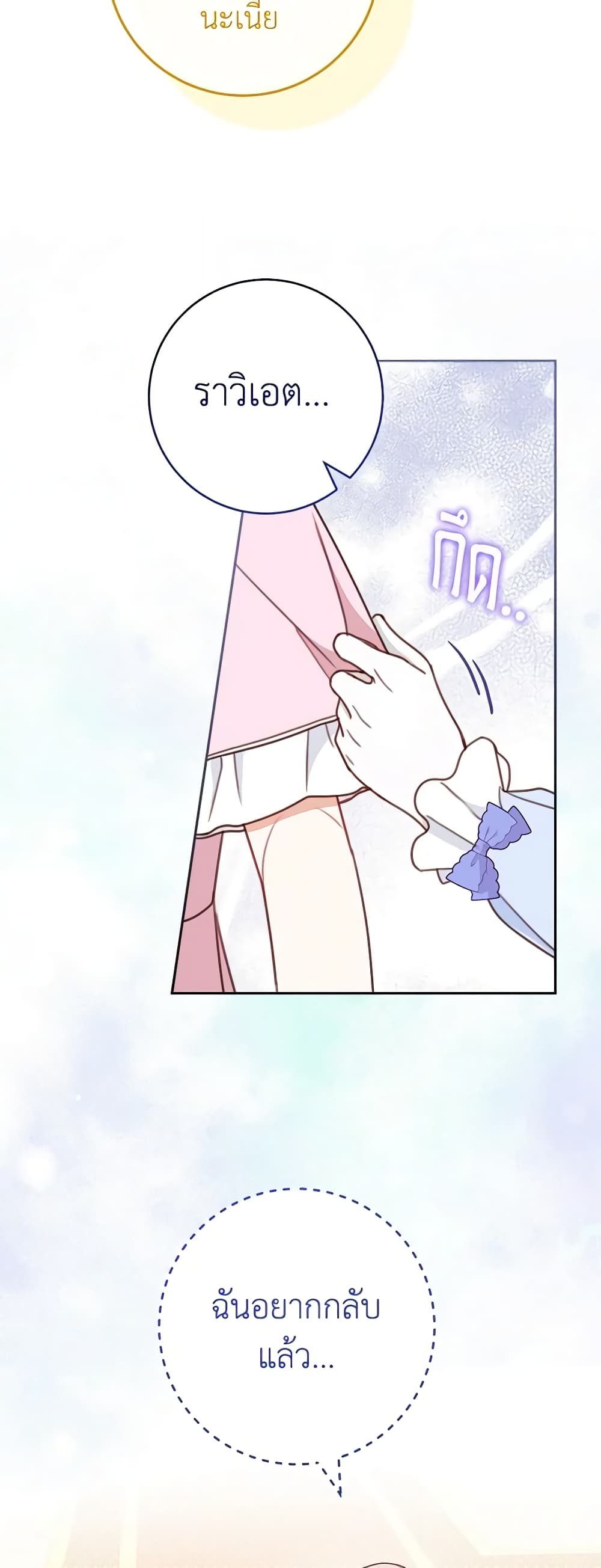 Please Treat Your Friends Preciously page 15