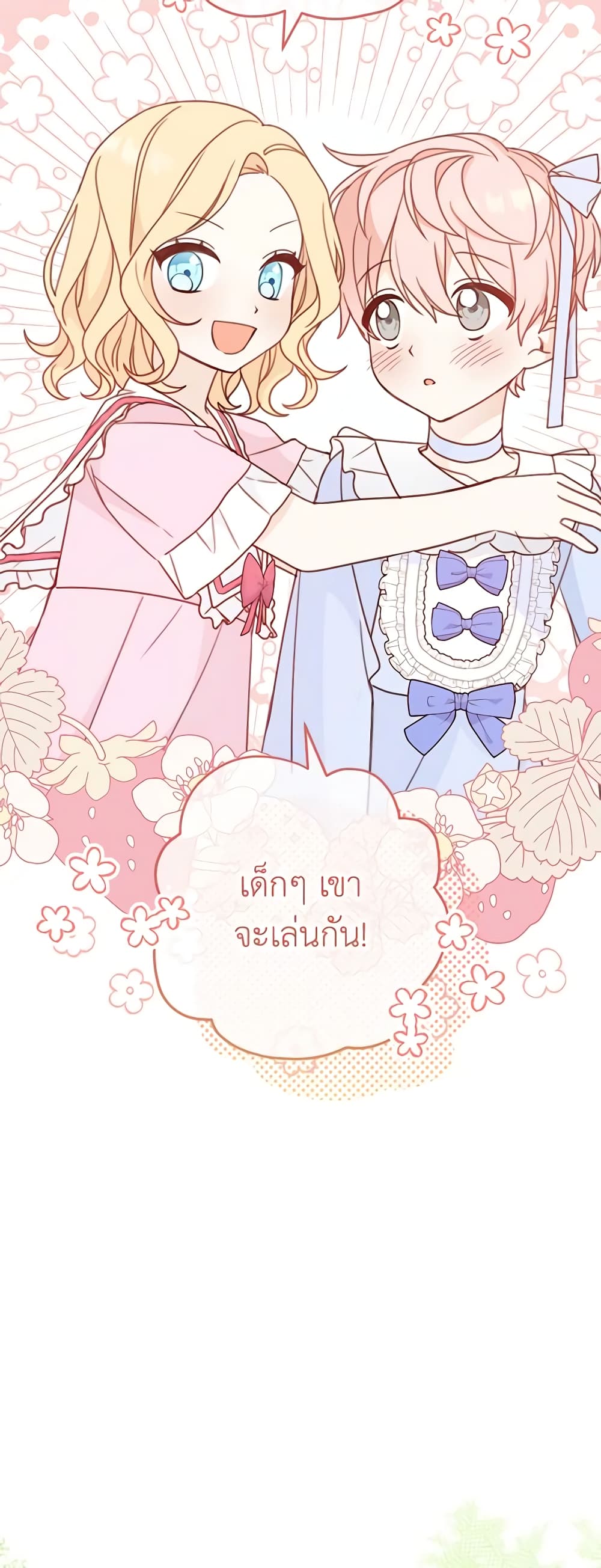 Please Treat Your Friends Preciously page 22