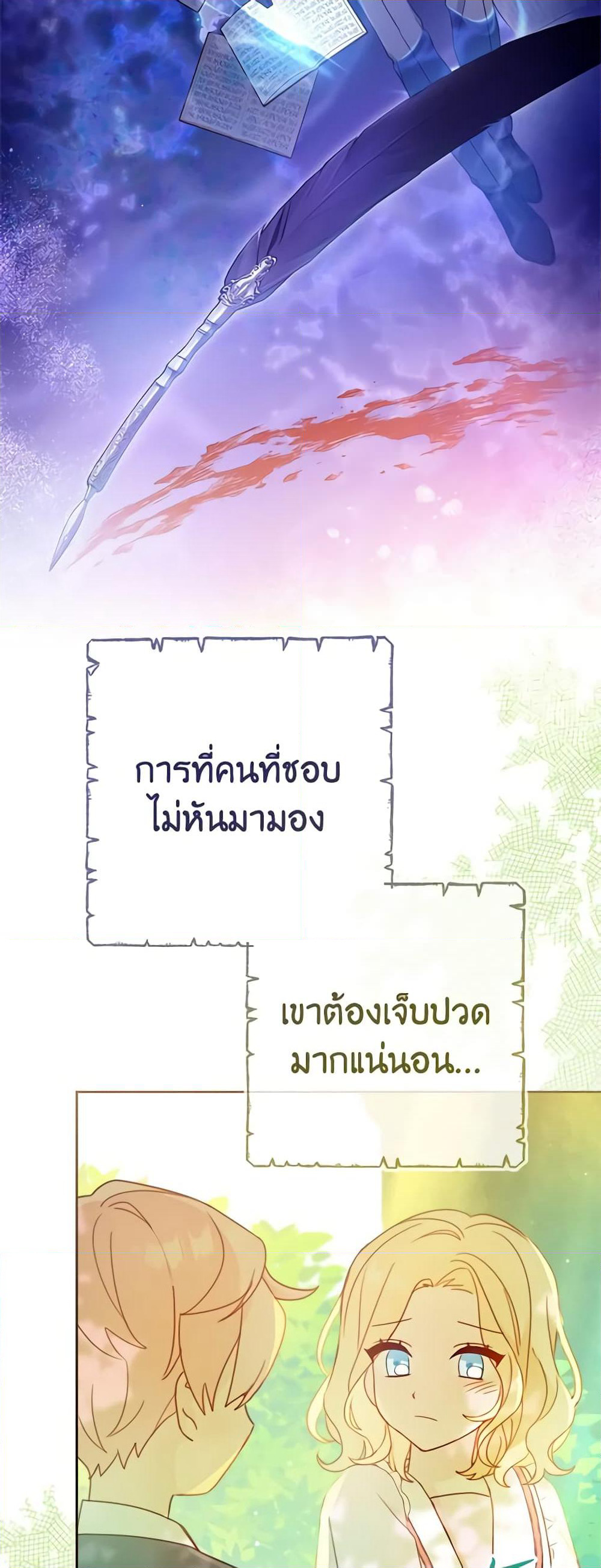 Please Treat Your Friends Preciously page 31