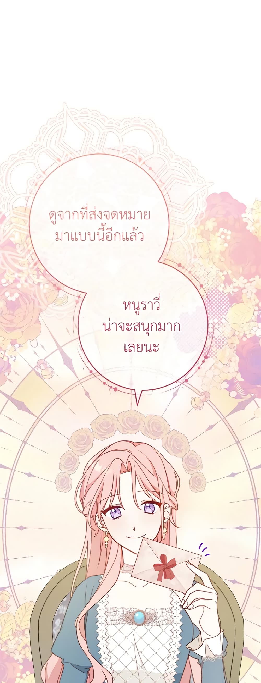 Please Treat Your Friends Preciously page 43