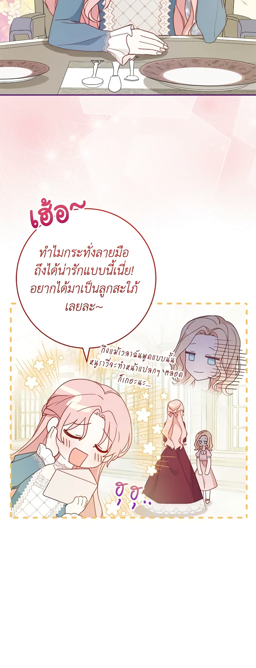 Please Treat Your Friends Preciously page 44