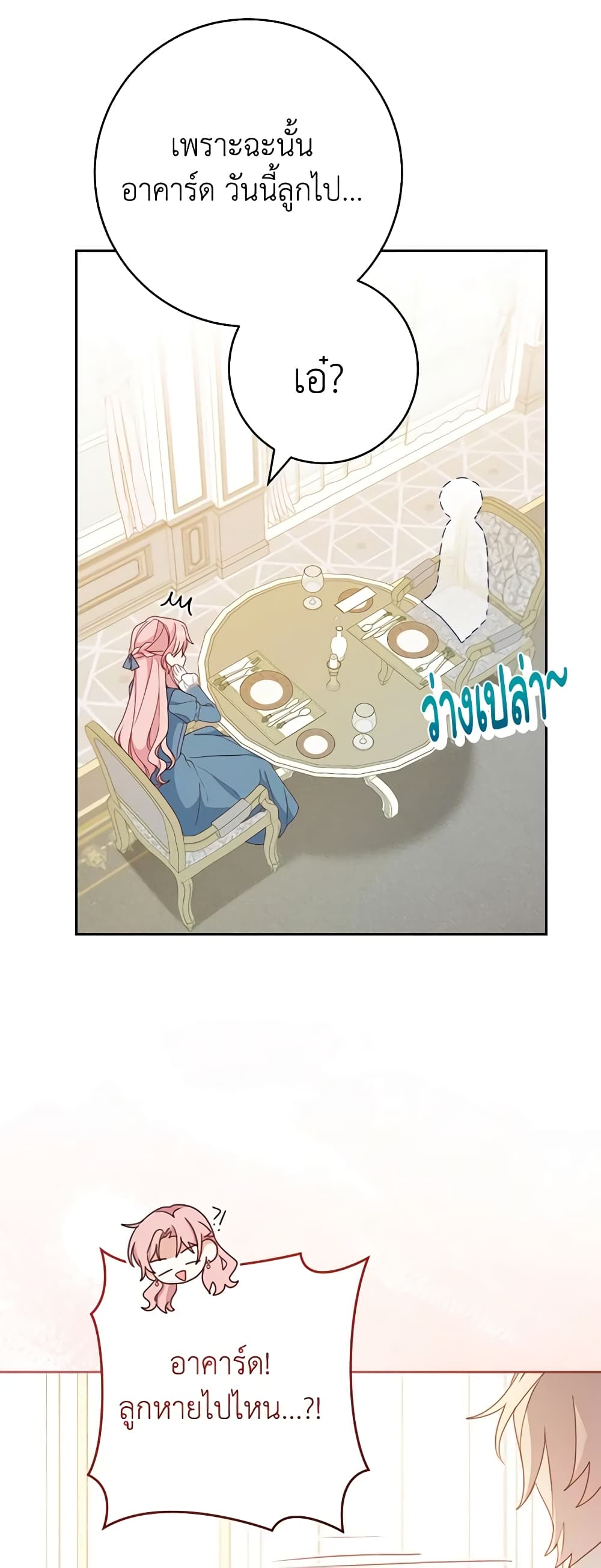 Please Treat Your Friends Preciously page 45