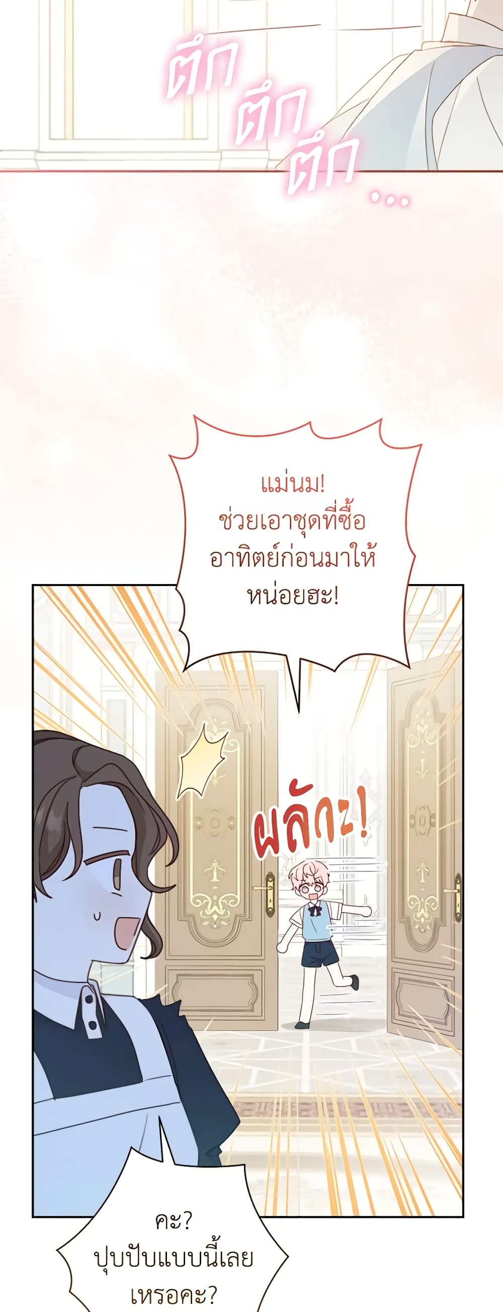 Please Treat Your Friends Preciously page 46