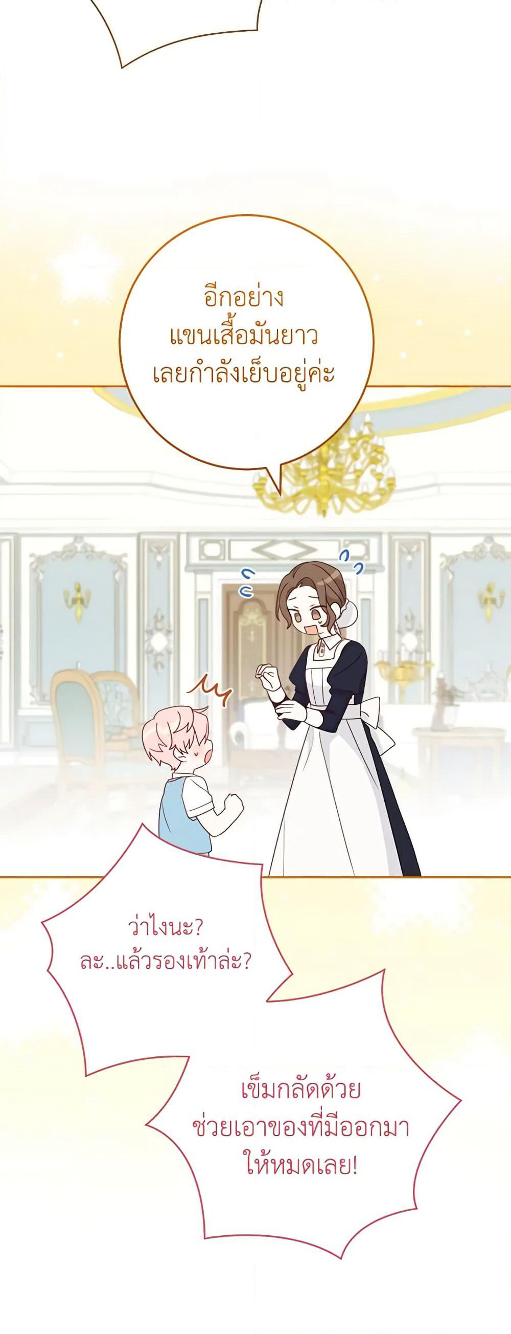 Please Treat Your Friends Preciously page 47