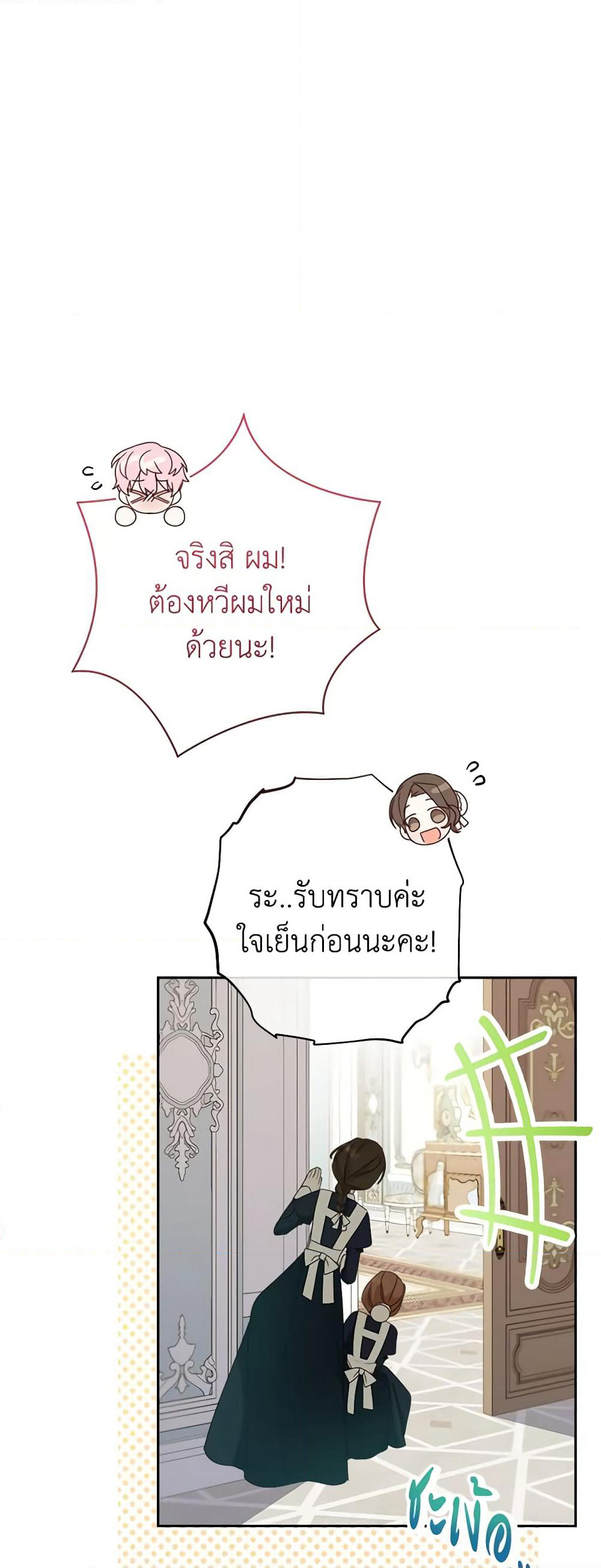 Please Treat Your Friends Preciously page 48