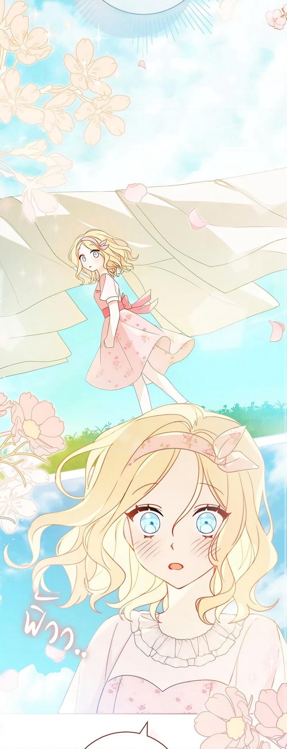 Please Treat Your Friends Preciously page 52