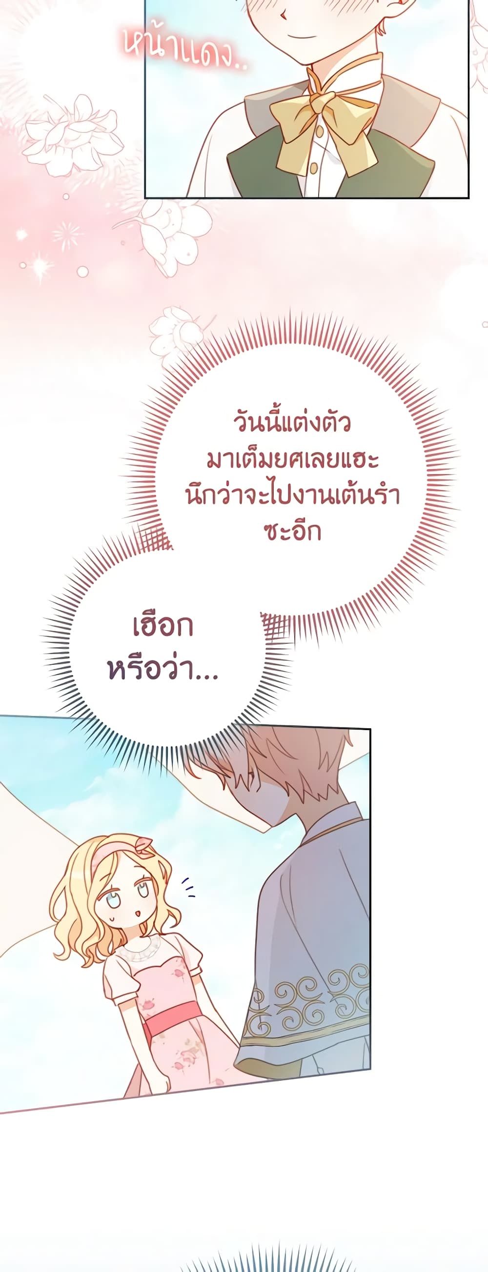 Please Treat Your Friends Preciously page 56
