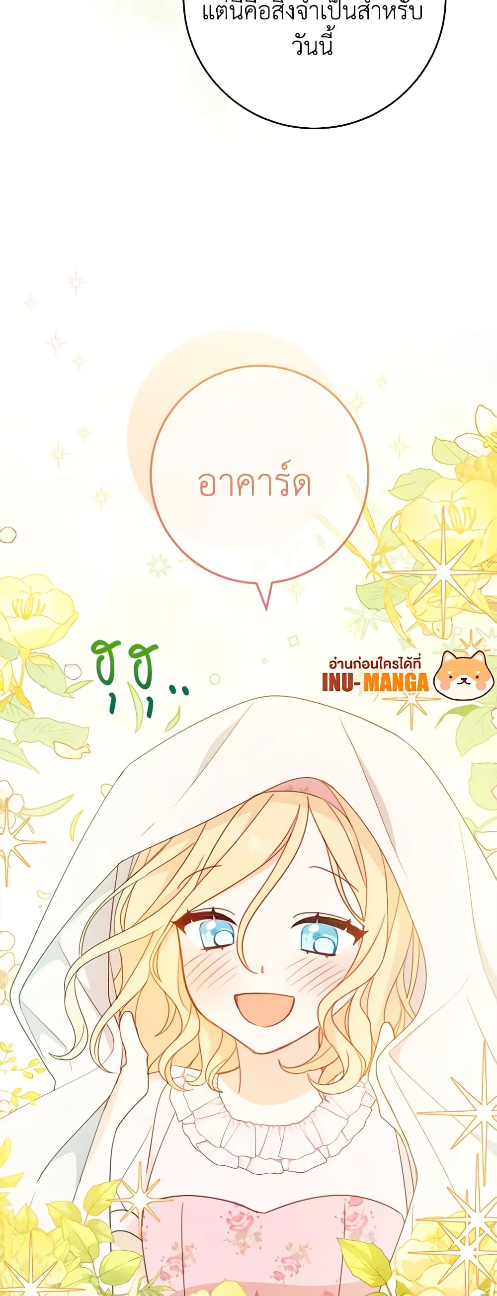 Please Treat Your Friends Preciously page 60