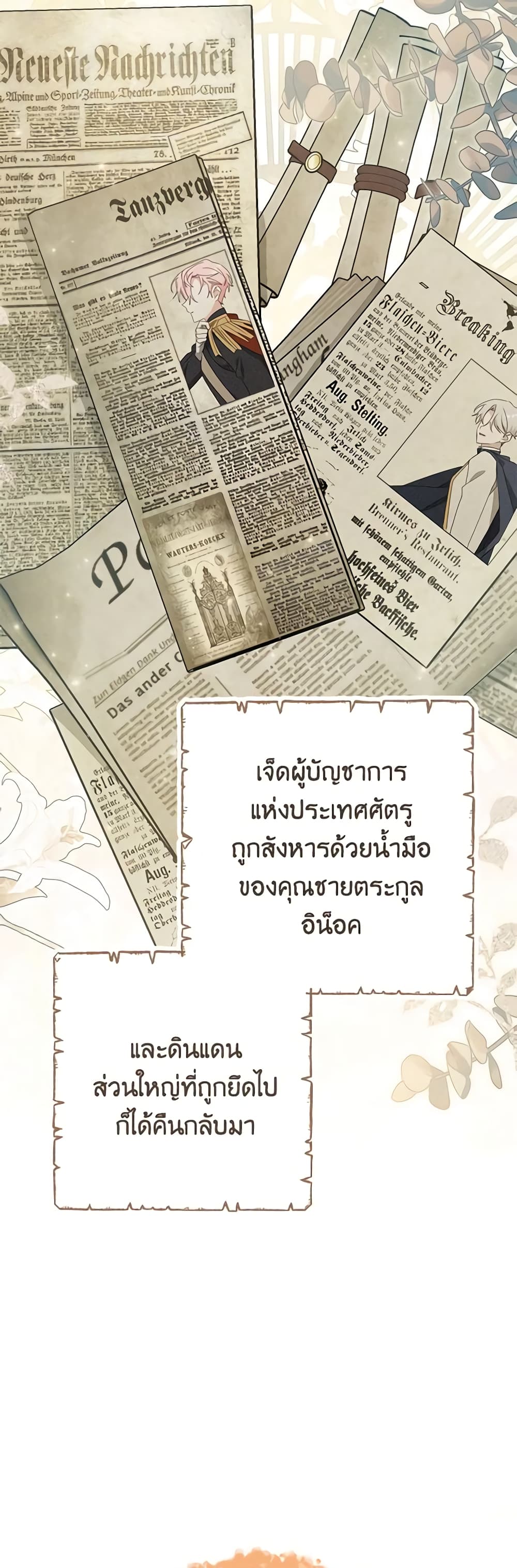Please Treat Your Friends Preciously page 3
