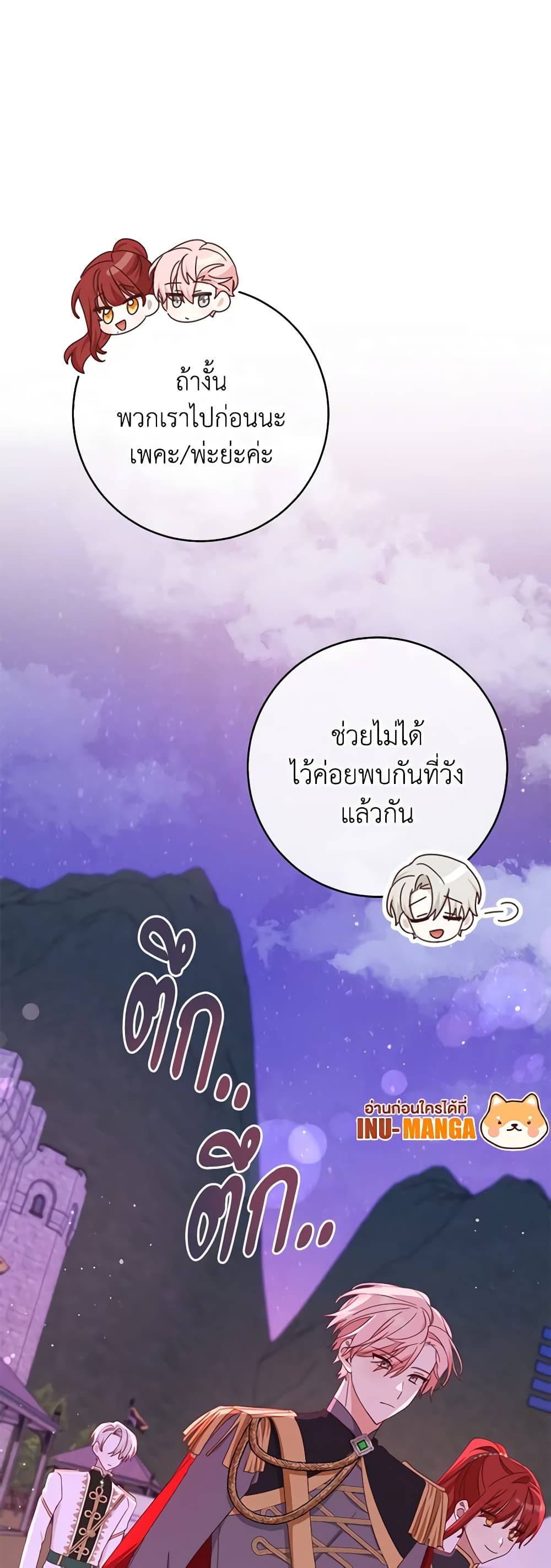 Please Treat Your Friends Preciously page 9