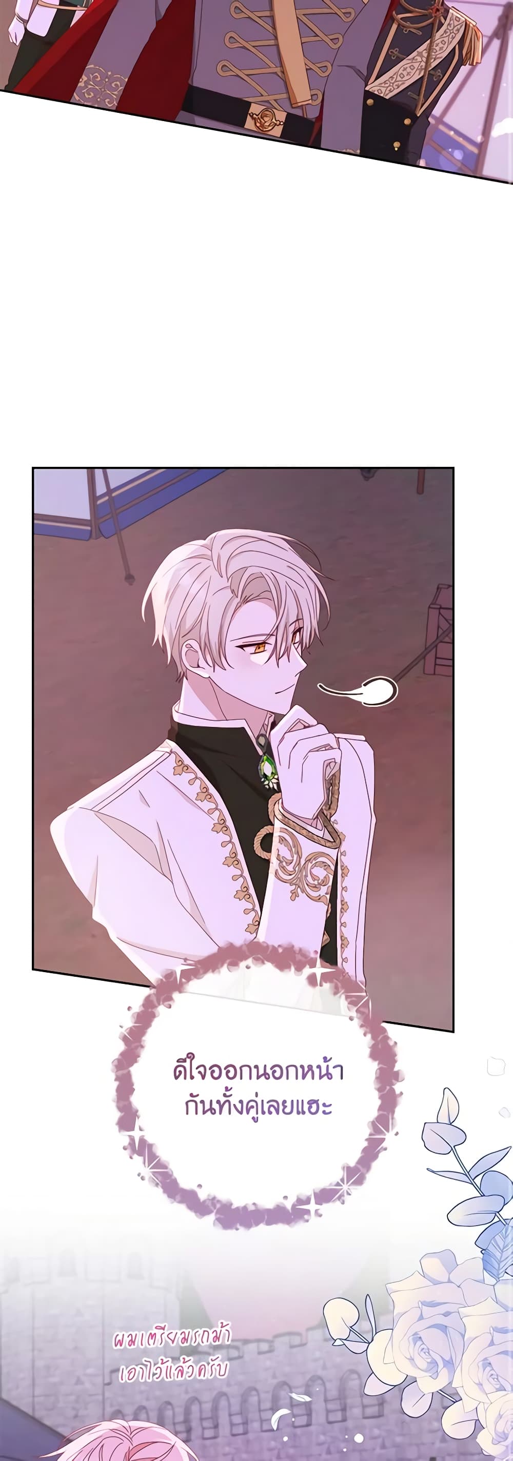 Please Treat Your Friends Preciously page 10