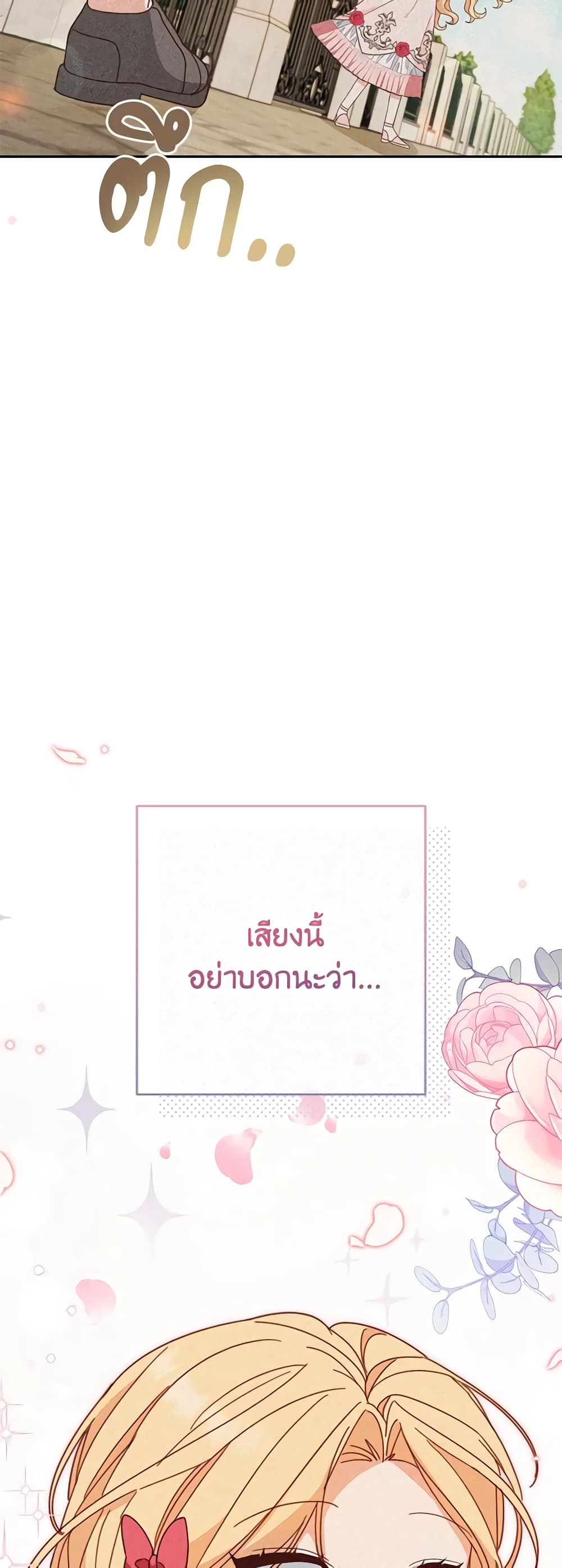Please Treat Your Friends Preciously page 3