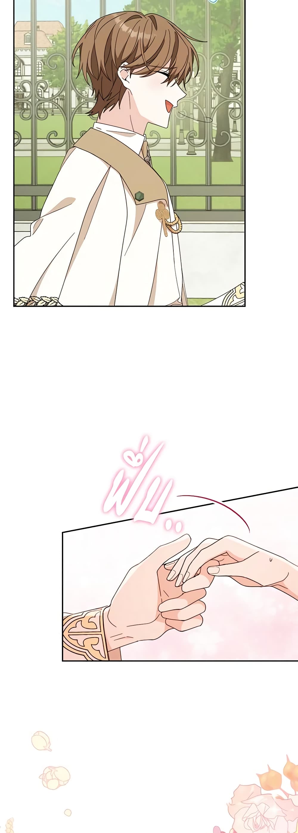 Please Treat Your Friends Preciously page 9