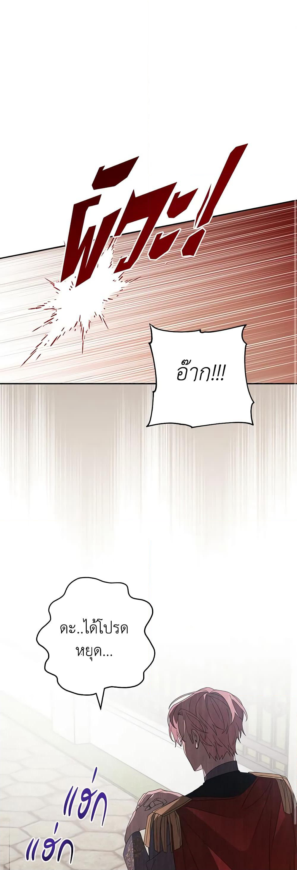 Please Treat Your Friends Preciously page 2