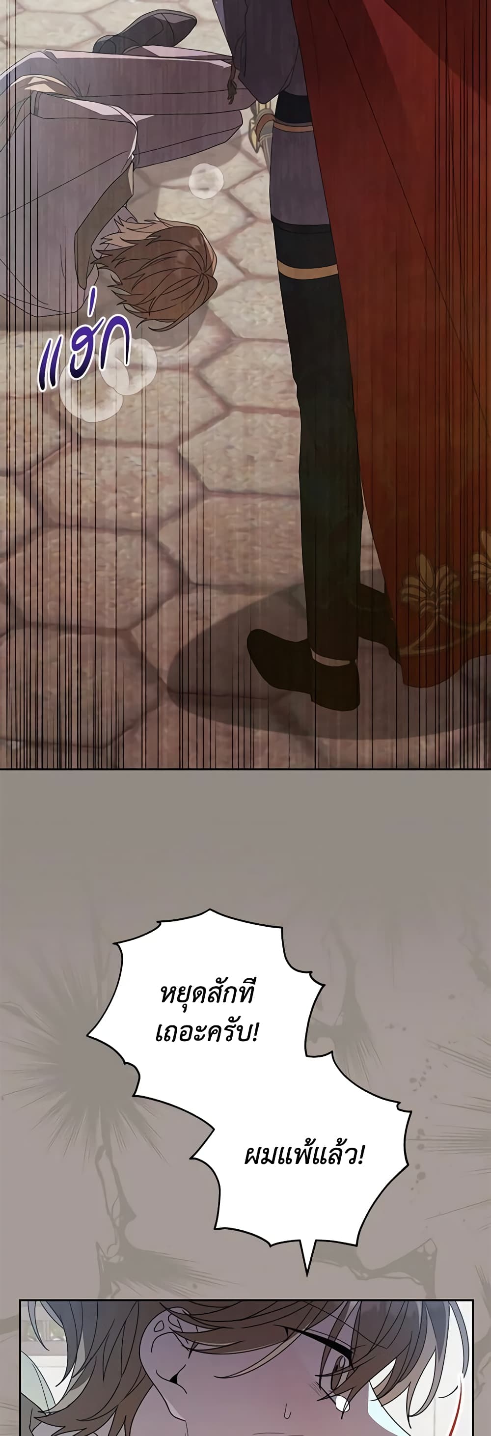 Please Treat Your Friends Preciously page 3