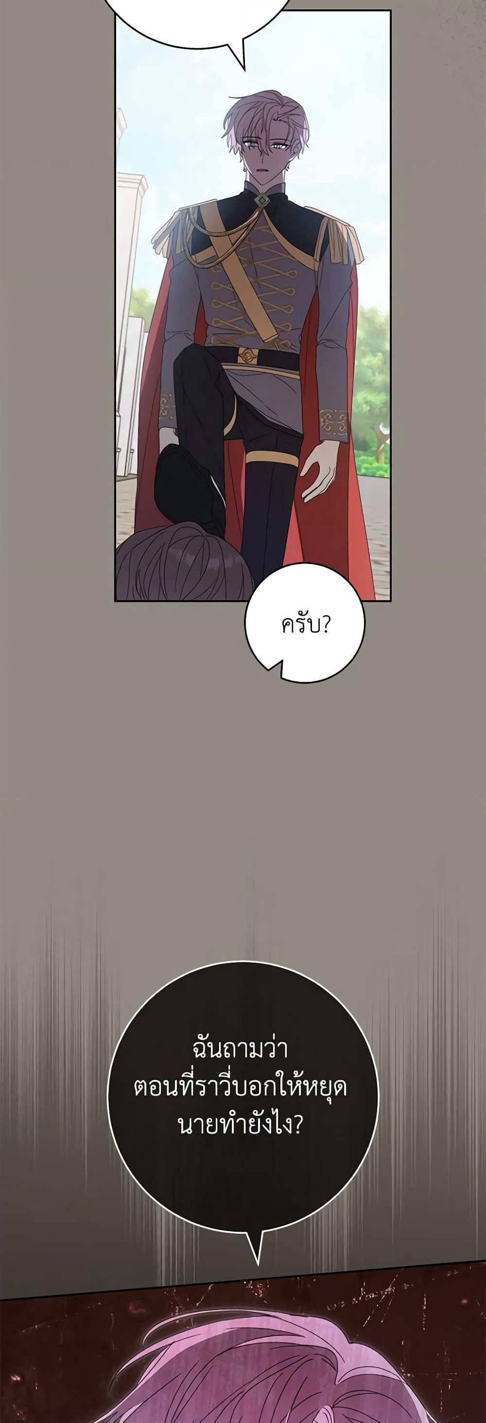 Please Treat Your Friends Preciously page 5