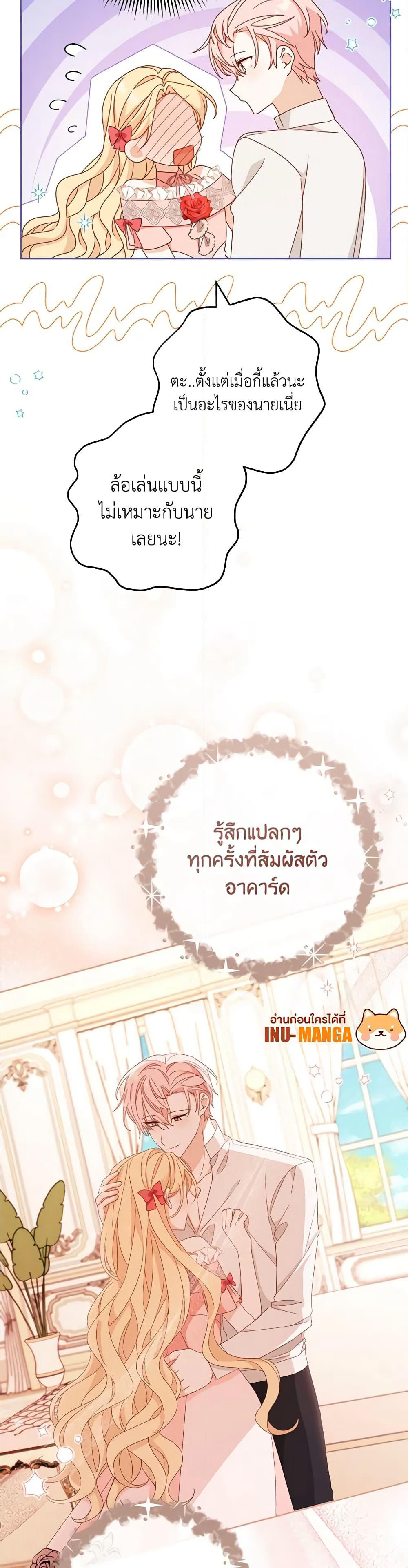 Please Treat Your Friends Preciously page 9