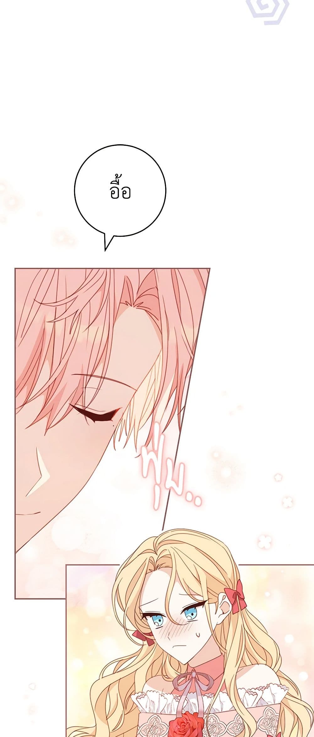 Please Treat Your Friends Preciously page 7