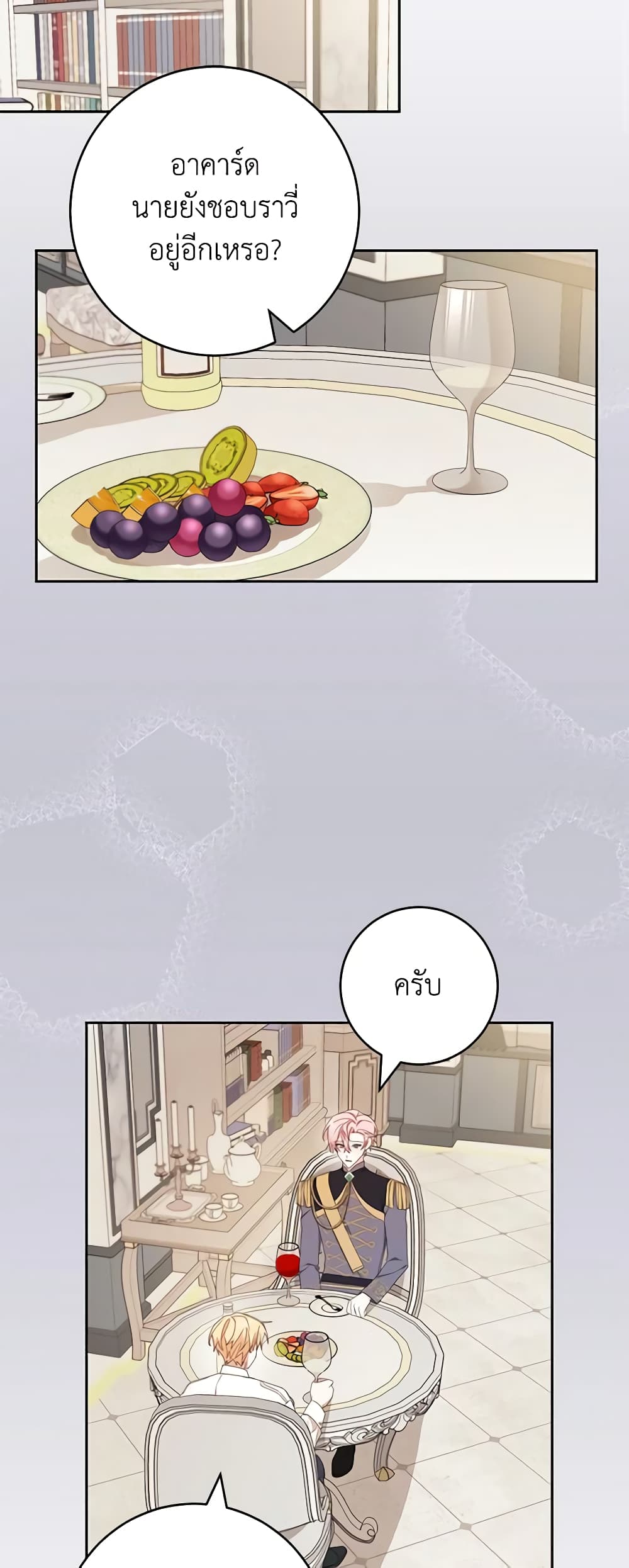 Please Treat Your Friends Preciously page 3