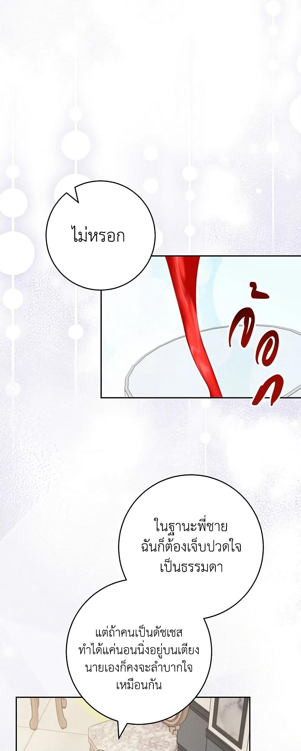 Please Treat Your Friends Preciously page 5
