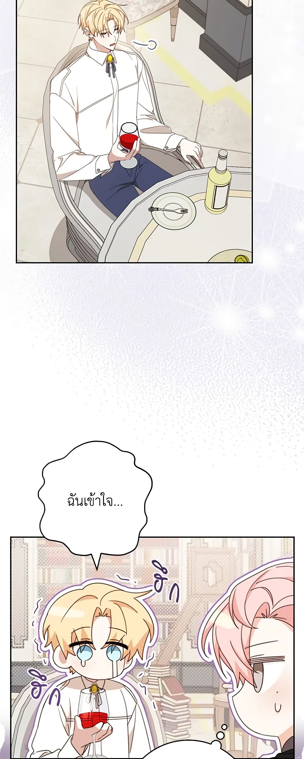 Please Treat Your Friends Preciously page 6