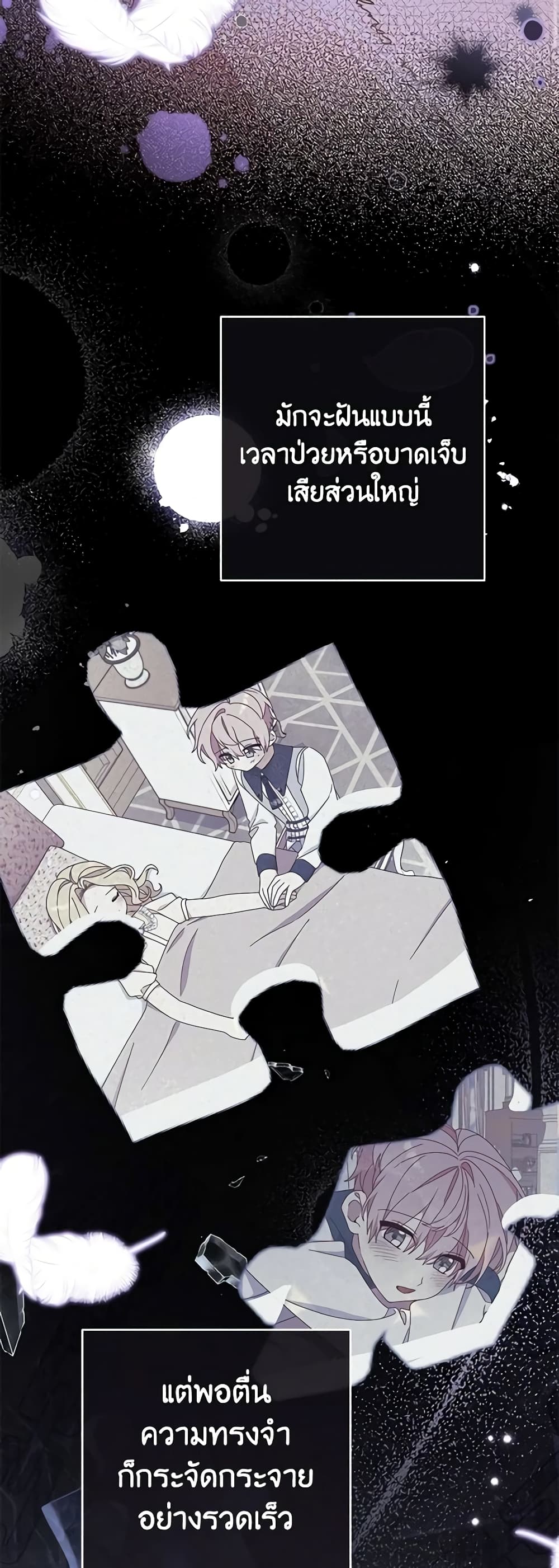 Please Treat Your Friends Preciously page 3