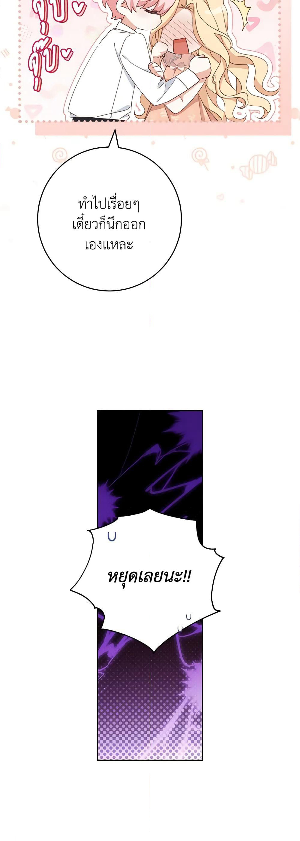 Please Treat Your Friends Preciously page 10